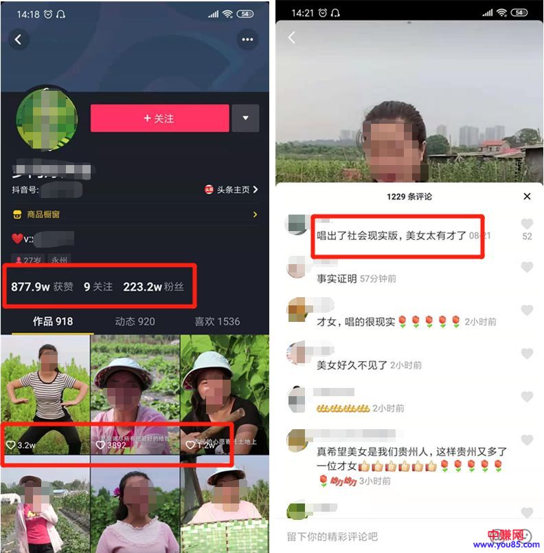 [短视频运营]如何利用抖音模仿秀赚钱？请开始你的表演！-第3张图片-智慧创业网