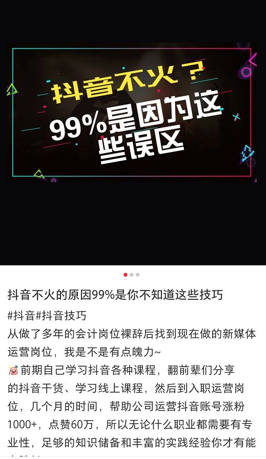 [引流涨粉]小红书精准引流：如何利用精致内容吸引客户！-第4张图片-智慧创业网