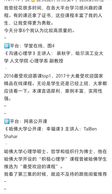 [引流涨粉]小红书精准引流：如何利用精致内容吸引客户！-第5张图片-智慧创业网