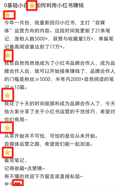 [引流涨粉]小红书精准引流：如何利用精致内容吸引客户！-第6张图片-智慧创业网