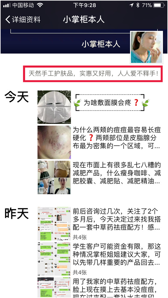 微商还能赚快钱的2018直营玩法【上】-第7张图片-智慧创业网 微商还能赚快钱的2018直营玩法【上】-第7张图片-智慧创业网