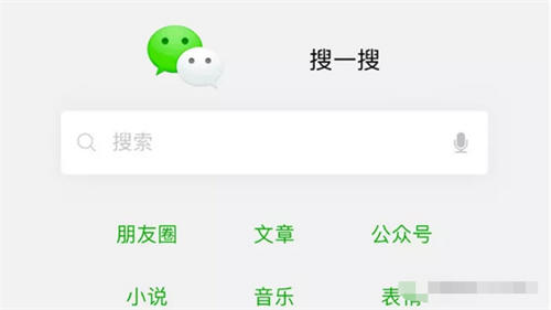 [引流涨粉]教你通过微信搜一搜截流