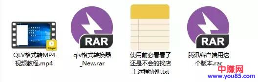 优酷、腾讯、爱奇艺视频如何转MP4?分享某宝购买的付费神器-第2张图片-智慧创业网 优酷、腾讯、爱奇艺视频如何转MP4?分享某宝购买的付费神器-第2张图片-智慧创业网
