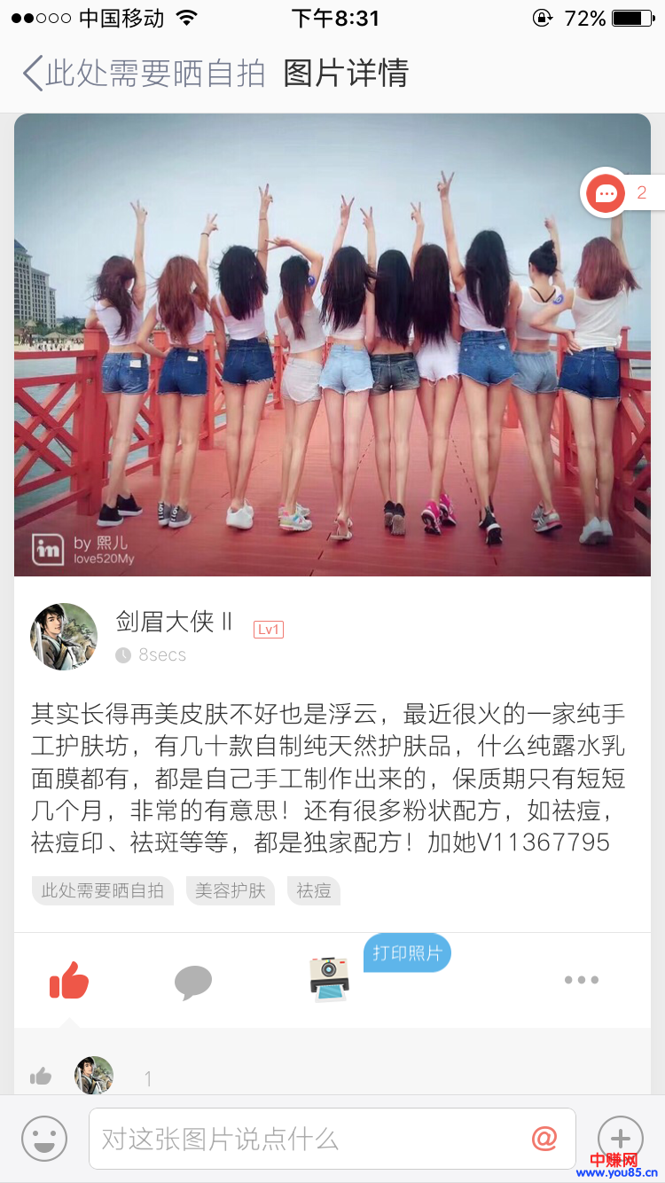 in图片社交软件平台,最新的引流最佳蓝海-第3张图片-智慧创业网 in图片社交软件平台,最新的引流最佳蓝海-第3张图片-智慧创业网
