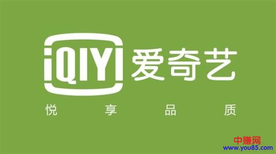 [引流涨粉]网赚引流之：爱奇艺号的涨粉营销技巧分享！-第1张图片-智慧创业网