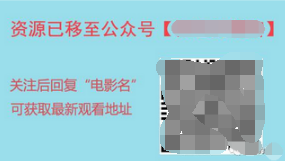 新手操作最新影视资源项目,可正可灰,无成本月入5000+-第6张图片-智慧创业网 新手操作最新影视资源项目,可正可灰,无成本月入5000+-第6张图片-智慧创业网