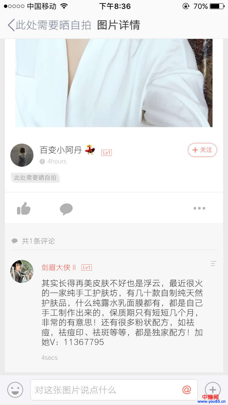 in图片社交软件平台,最新的引流最佳蓝海-第4张图片-智慧创业网 in图片社交软件平台,最新的引流最佳蓝海-第4张图片-智慧创业网