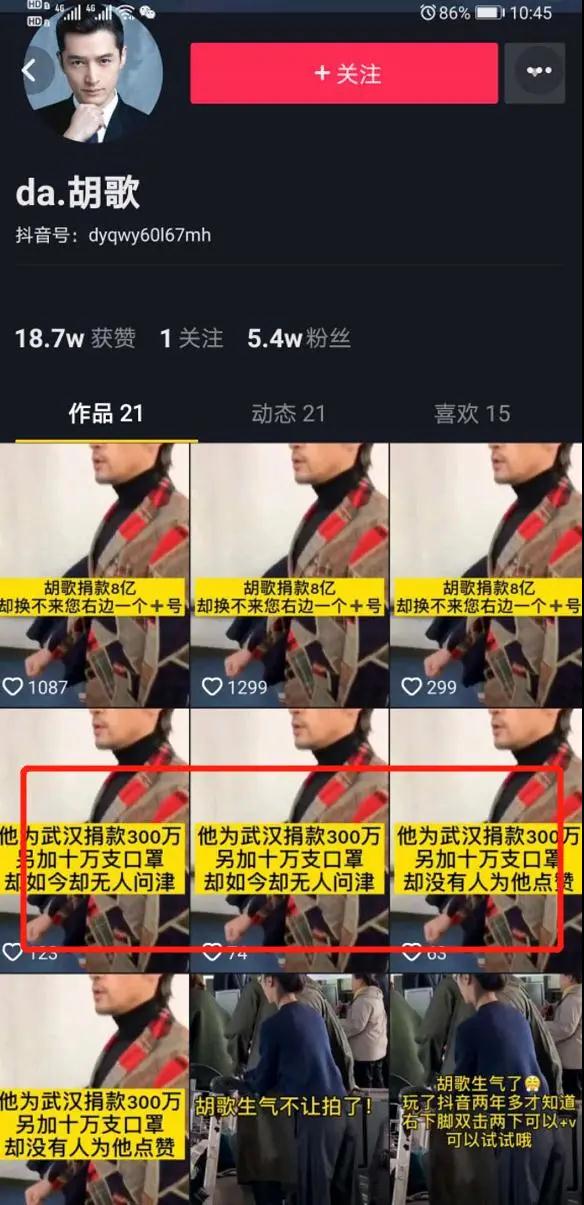 [短视频运营]揭秘不为人知的抖音暴利灰产 单人操作每月收入10万元+-第1张图片-智慧创业网