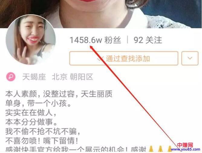 [短视频运营]截快手网红的流量来做，这样的涨粉方法又快又暴利-第2张图片-智慧创业网