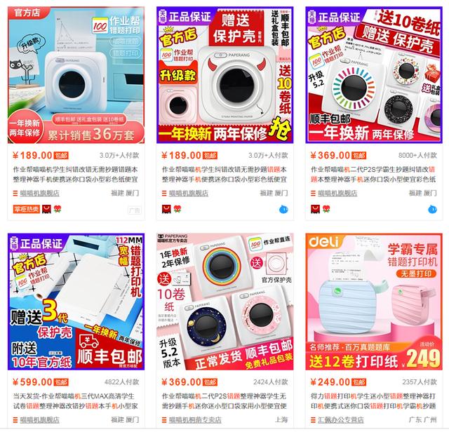 [网赚项目]网赚项目之“错题机”，三个月狂赚15万干货教程