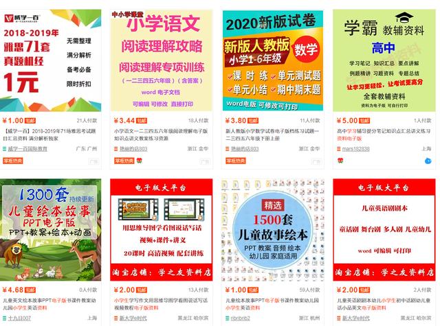 [网赚项目]网赚项目之“错题机”，三个月狂赚15万干货教程-第2张图片-智慧创业网