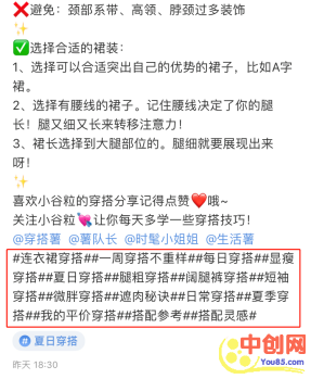 [创业资讯]小红书笔记暗藏捞钱窍门-第6张图片-智慧创业网