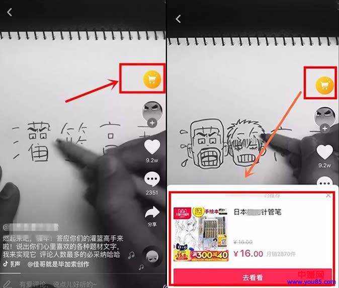 大新闻:抖音开放淘宝店推广链接申请,新的变现赚钱机会来了-第1张图片-智慧创业网 大新闻:抖音开放淘宝店推广链接申请,新的变现赚钱机会来了-第1张图片-智慧创业网