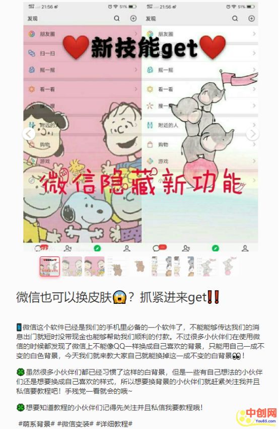 [创业资讯]小红书笔记暗藏捞钱窍门-第9张图片-智慧创业网