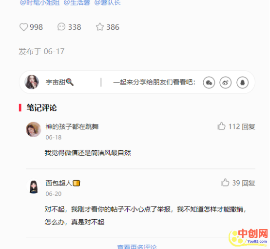 [创业资讯]小红书笔记暗藏捞钱窍门-第10张图片-智慧创业网