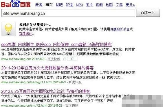 [引流涨粉]网站收录量对于网站排名的影响有何作用？