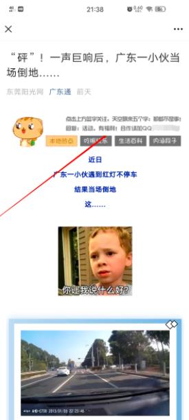 [创业资讯]月入上万的本地自媒体号赚钱项目，新手即可操作，思维最重要-第3张图片-智慧创业网
