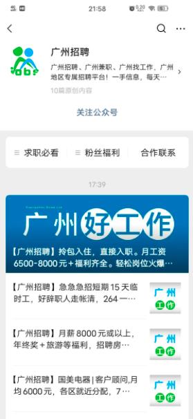 [创业资讯]月入上万的本地自媒体号赚钱项目，新手即可操作，思维最重要-第4张图片-智慧创业网