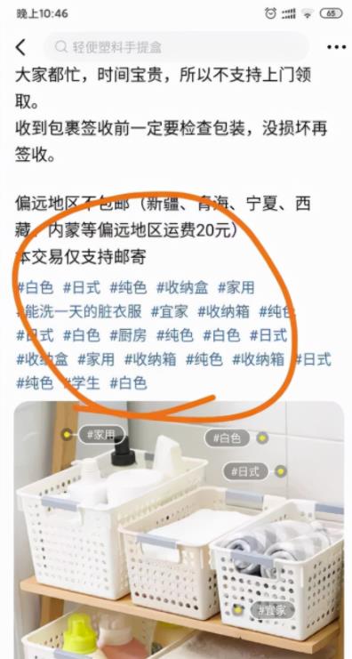 闲鱼卖货教程:新手小白3天上手最全攻略!-第4张图片-智慧创业网 闲鱼卖货教程:新手小白3天上手最全攻略!-第4张图片-智慧创业网