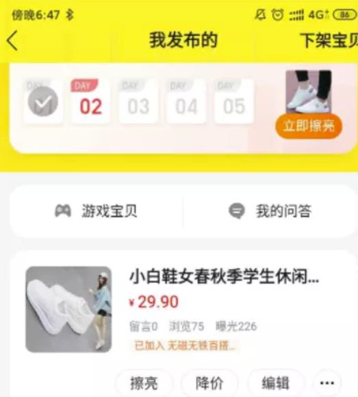 闲鱼卖货教程:新手小白3天上手最全攻略!-第9张图片-智慧创业网 闲鱼卖货教程:新手小白3天上手最全攻略!-第9张图片-智慧创业网