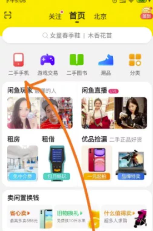 闲鱼卖货教程:新手小白3天上手最全攻略!-第10张图片-智慧创业网 闲鱼卖货教程:新手小白3天上手最全攻略!-第10张图片-智慧创业网