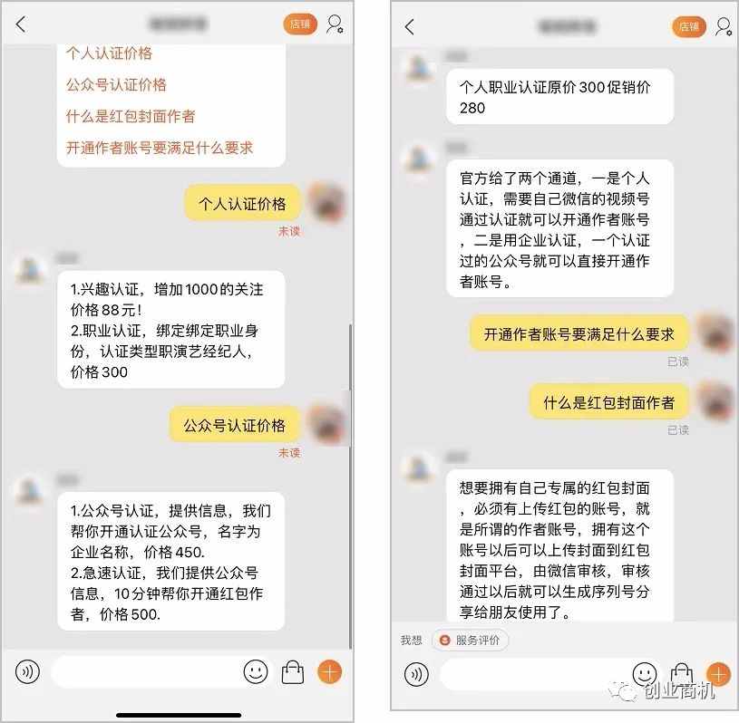 [创业资讯]月入十万的红包封面项目，人人都能参与！-第12张图片-智慧创业网