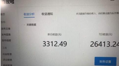 [网赚项目]一篇文章收入高达2000+？自媒体变现的6大方法！-第3张图片-智慧创业网