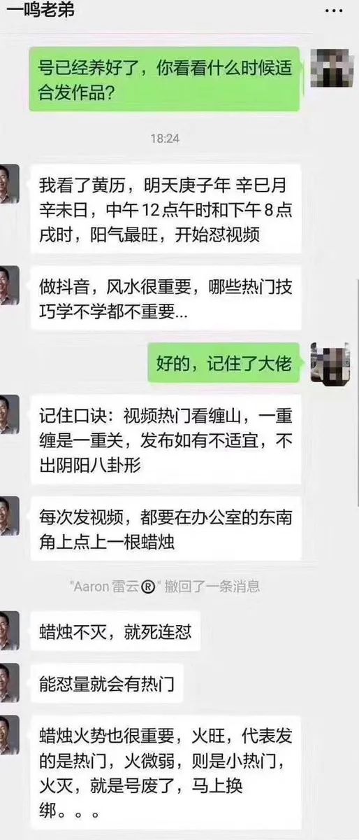 [短视频运营]抖音是个巨大金矿，有人闷声发财日赚万元，有人一误再误-第2张图片-智慧创业网