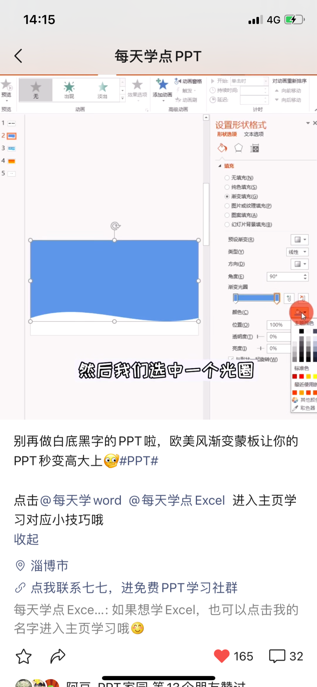 [引流涨粉]视频号零基础涨粉27万的5种方法！-第4张图片-智慧创业网