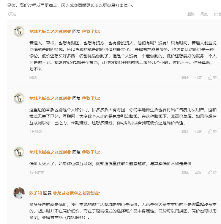 [网赚项目]赚钱玩高价or低价？再送1000具体暴利产品（下）-第4张图片-智慧创业网