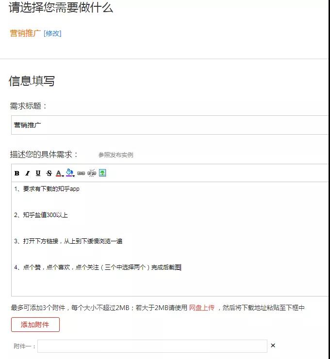 [引流涨粉]百度贴吧老平台新玩法快速引流 2020年做项目流量就靠它-第2张图片-智慧创业网