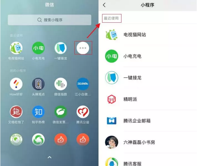 微信最新版本又来了,这是要造“操作系统”?-第2张图片-智慧创业网 微信最新版本又来了,这是要造“操作系统”?-第2张图片-智慧创业网