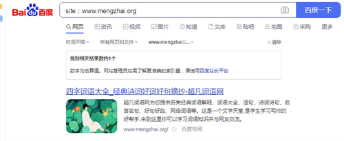 [引流涨粉]如何利用老域名只收录首页让关键词排名暴涨100+