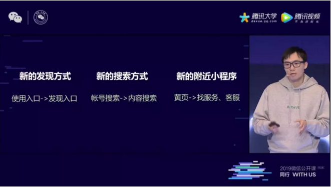微信最新版本又来了,这是要造“操作系统”?-第4张图片-智慧创业网 微信最新版本又来了,这是要造“操作系统”?-第4张图片-智慧创业网