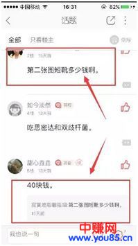不懂去哪里引女粉?看看这个渠道吧!-第5张图片-智慧创业网 不懂去哪里引女粉?看看这个渠道吧!-第5张图片-智慧创业网