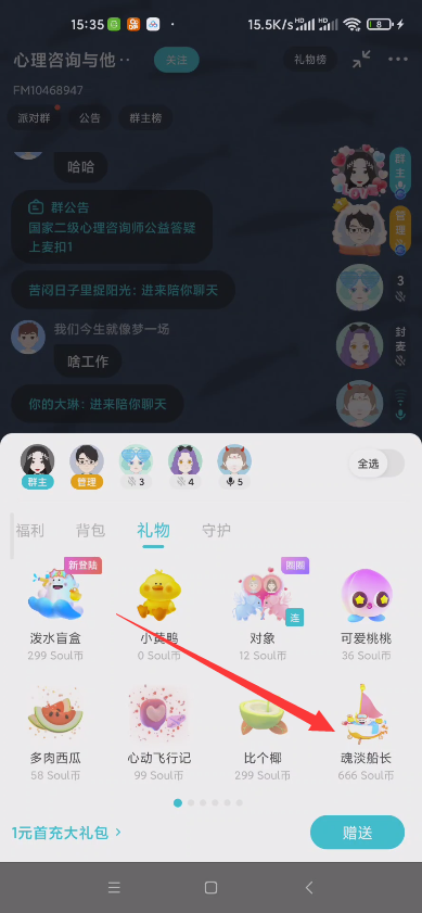 [引流涨粉]利用soul引流情感创业粉的两大方法-第3张图片-智慧创业网