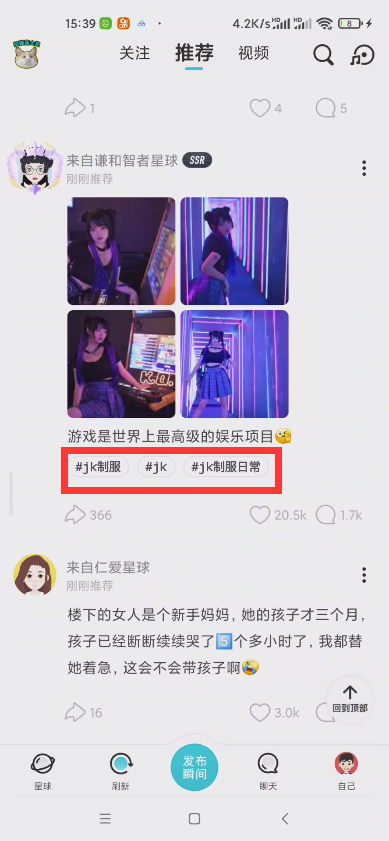 [引流涨粉]利用soul引流情感创业粉的两大方法-第4张图片-智慧创业网