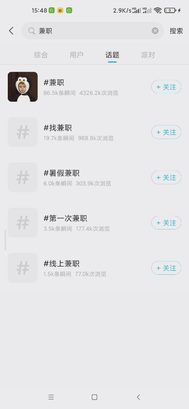 [引流涨粉]利用soul引流情感创业粉的两大方法-第7张图片-智慧创业网