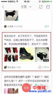 不懂去哪里引女粉?看看这个渠道吧!-第4张图片-智慧创业网 不懂去哪里引女粉?看看这个渠道吧!-第4张图片-智慧创业网