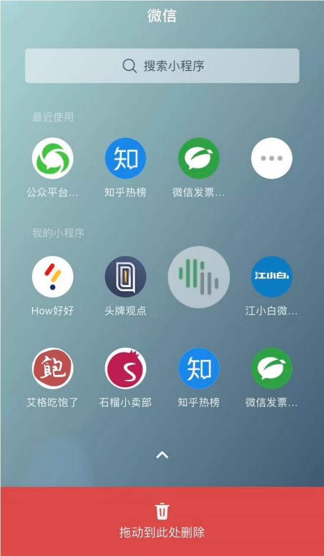 微信最新版本又来了,这是要造“操作系统”?-第5张图片-智慧创业网 微信最新版本又来了,这是要造“操作系统”?-第5张图片-智慧创业网