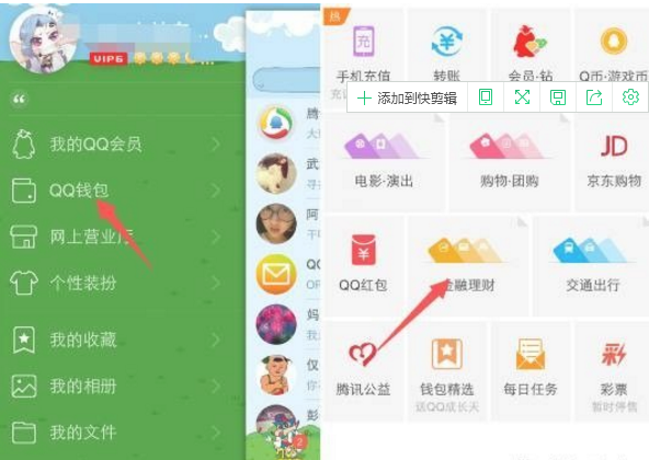 如何开通腾讯信用分和微粒贷?快速提高腾讯信用分和微粒贷额度-第8张图片-智慧创业网 如何开通腾讯信用分和微粒贷?快速提高腾讯信用分和微粒贷额度-第8张图片-智慧创业网