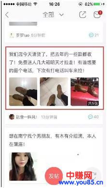 不懂去哪里引女粉?看看这个渠道吧!-第3张图片-智慧创业网 不懂去哪里引女粉?看看这个渠道吧!-第3张图片-智慧创业网