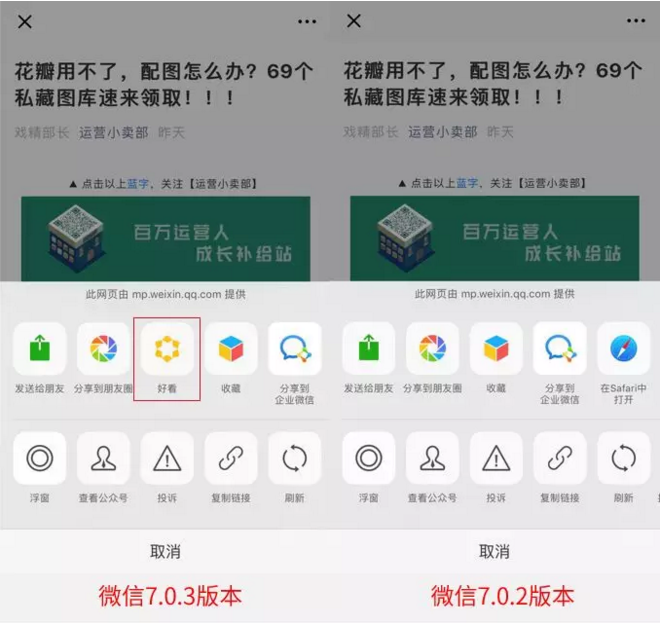 微信最新版本又来了,这是要造“操作系统”?-第6张图片-智慧创业网 微信最新版本又来了,这是要造“操作系统”?-第6张图片-智慧创业网
