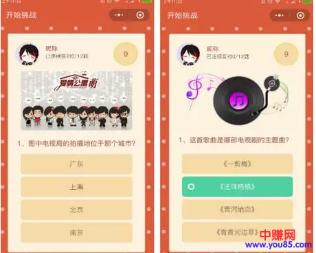 答题类小程序的变现赚钱模式分析-第4张图片-智慧创业网