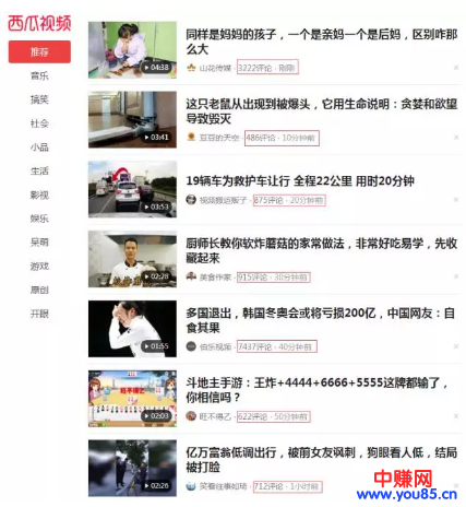 如何玩转头条号视频;今日头条媒体号-第2张图片-智慧创业网 如何玩转头条号视频;今日头条媒体号-第2张图片-智慧创业网