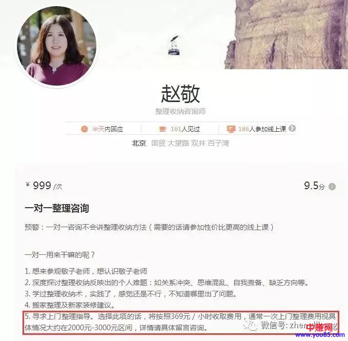 [创业资讯]做一个整理收纳师是否能赚钱？发展前景如何？-第7张图片-智慧创业网