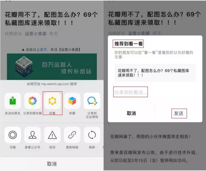 微信最新版本又来了,这是要造“操作系统”?-第7张图片-智慧创业网 微信最新版本又来了,这是要造“操作系统”?-第7张图片-智慧创业网
