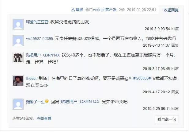 众筹还款群的愿望是:天下无贷,再也不担心负债了-第2张图片-智慧创业网 众筹还款群的愿望是:天下无贷,再也不担心负债了-第2张图片-智慧创业网