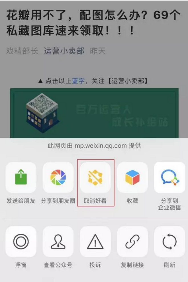 微信最新版本又来了,这是要造“操作系统”?-第8张图片-智慧创业网 微信最新版本又来了,这是要造“操作系统”?-第8张图片-智慧创业网