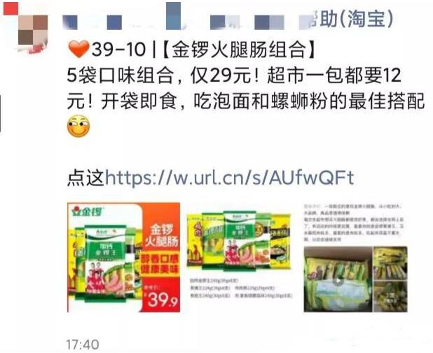 [创业资讯]一部手机就能自由挣钱的淘客项目！-第2张图片-智慧创业网